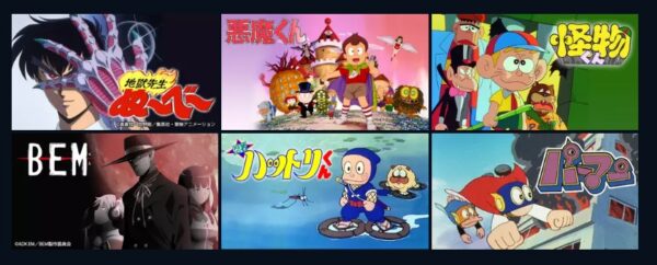 U-NEXT アニメ ゲゲゲの鬼太郎5 無料動画配信